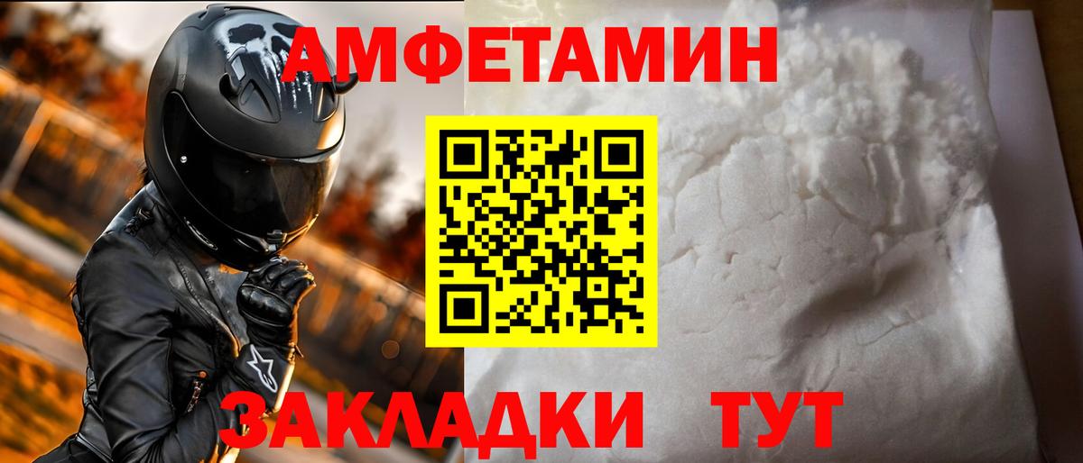 АМФ 97%  Вход с VPN    ссылки  Белореченск  АМФЕТАМИН 