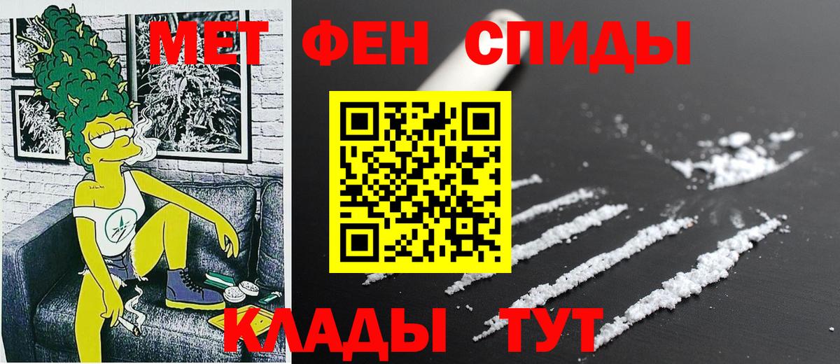 Amphetamine Розовый Белореченск