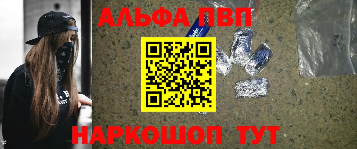 Alfa_PVP  Вход с VPN  A-PVP Crystall  дарнет шоп  A-PVP СК КРИС  Alpha-PVP крисы CK  Белореченск 