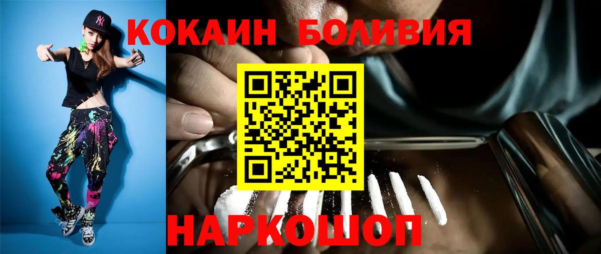 Кокаин Колумбийский  КОКАИН  Cocaine VHQ  Белореченск  Вход с VPN 