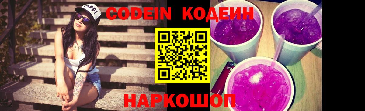 Мефедрон Белореченск