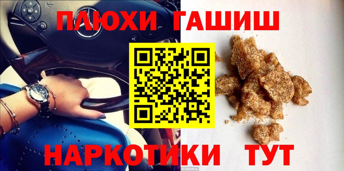 ГАШИШ AMNESIA HAZE  Вход с VPN  Белореченск 