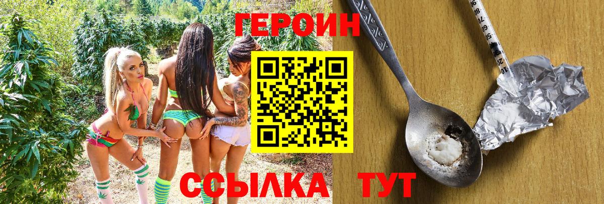 Героин гречка  ГЕРОИН  Белореченск  Вход с VPN 