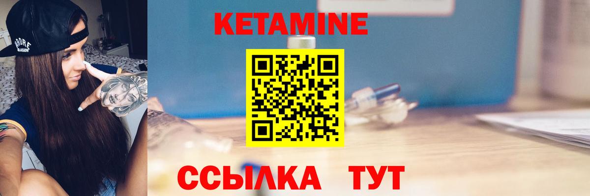 Кетамин ketamine  Вход с VPN  КЕТАМИН VHQ  Белореченск 