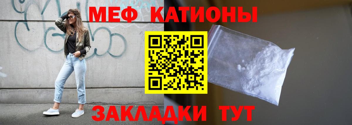 Меф мука  Мефедрон мяу мяу  Белореченск  Вход с VPN 