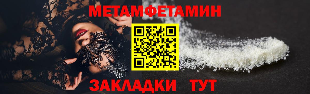 Белореченск  Метамфетамин Декстрометамфетамин 99.9%  Вход с VPN 