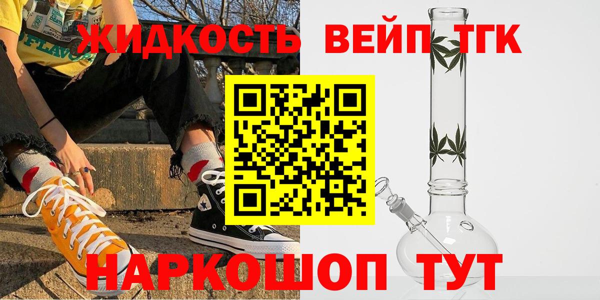 Белореченск  ТГК гашишное масло  Дистиллят ТГК жижа  Вход с VPN 