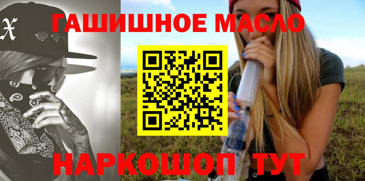 ТГК вейп Белореченск