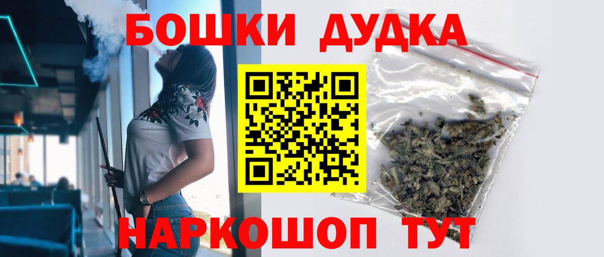 Каннабис Bruce Banner Белореченск